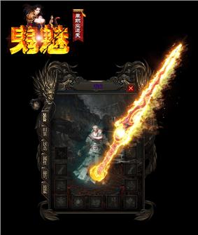 天龙八部私服无转生